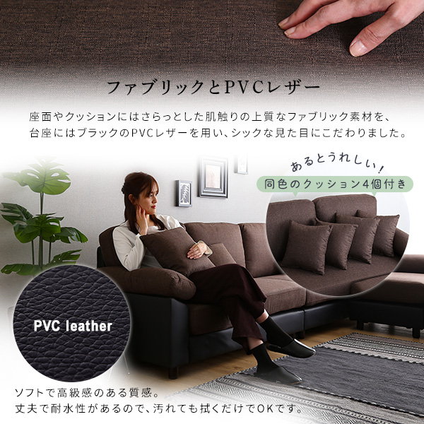 カウチソファ コーナーソファー 6人掛け ファブリックxPVCレザータイプ