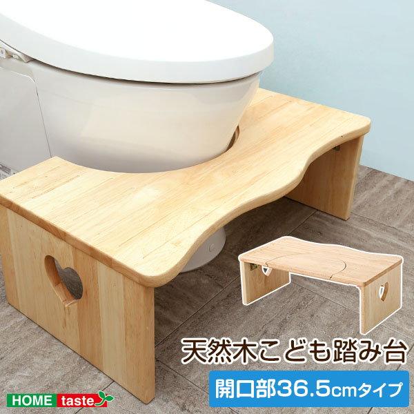 トイレ 踏み台 子供用 こども ステップ台 練習 高さ補助 トイレ子ども踏み台 開口部36.5cm 木製 ハート柄 折りたたみ式 コンパクト｜kanaemina-kagu