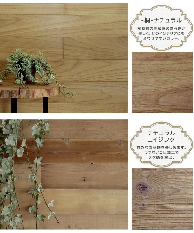 壁紙 壁に貼れる天然木パネル 全7種類 サンプルセット｜kanaemina-kagu｜05