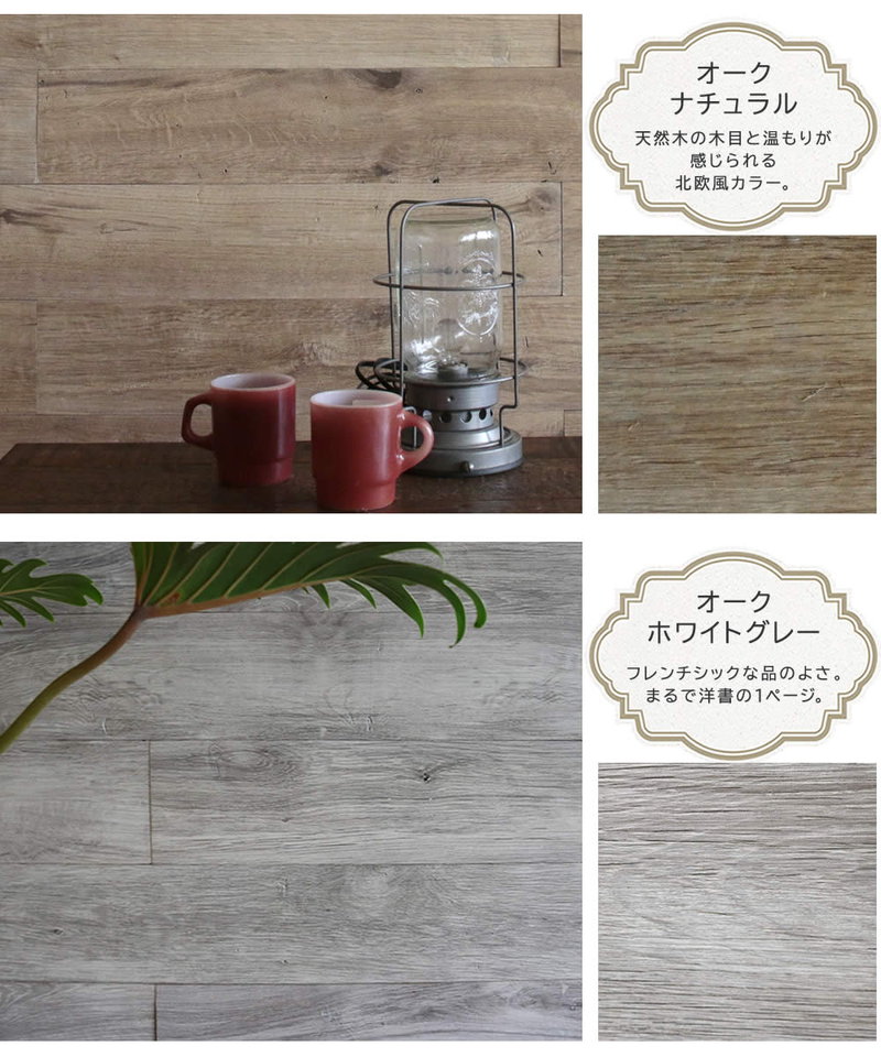 壁紙 壁に貼れる天然木パネル 全7種類 サンプルセット｜kanaemina-kagu｜07