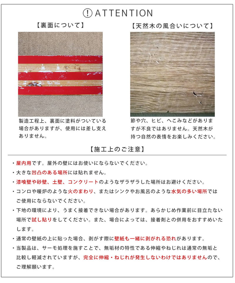 壁紙 壁に貼れる天然木パネル 全7種類 サンプルセット｜kanaemina-kagu｜09