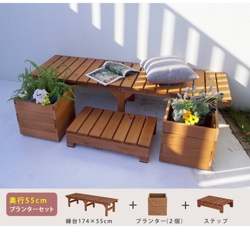 縁台 縁台ベンチ 木製 スギ材 天然木 ステップ 小デッキ 連結3点セット hiyori ひより 幅174×奥行55cmの画像
