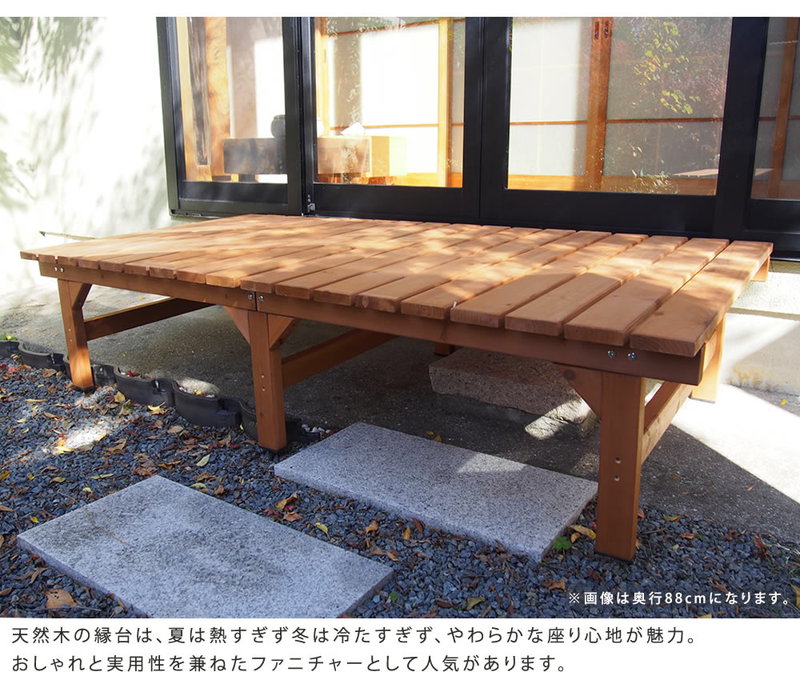 縁台 縁台ベンチ 木製 スギ材 天然木 ステップ 小デッキ 連結3点セット hiyori ひより 幅174×奥行55cmの画像