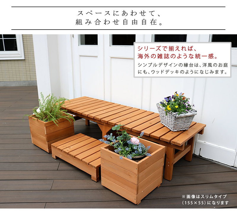 縁台 縁台ベンチ 木製 スギ材 天然木 ステップ 小デッキ 連結3点セット hiyori ひより 幅174×奥行55cmの画像