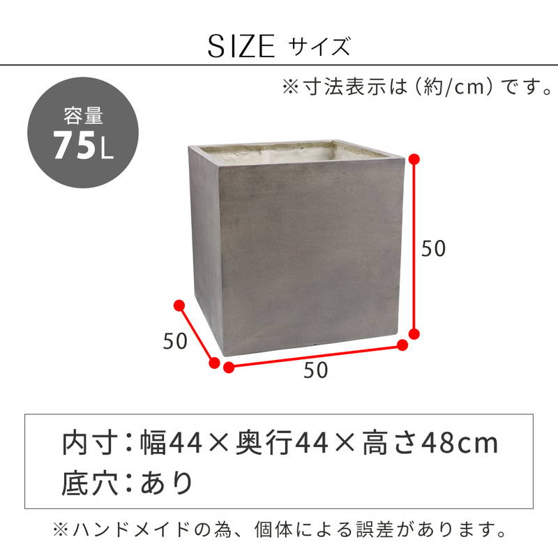 プランター 植木鉢 大型 正方形 50cm幅 石調FRPプランター キューブ型