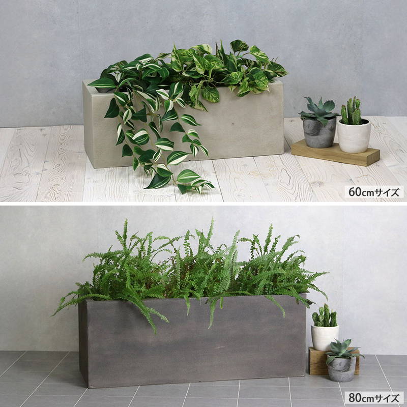 プランター 植木鉢 大型 大小2個セット 幅60/80cm 石調FRPプランター
