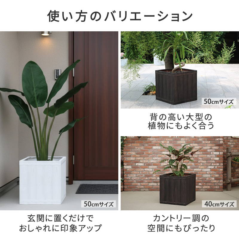 プランター 植木鉢 大型 正方形 40cm幅 木調FRPプランター キューブ型 おしゃれ 木調 軽い 軽量 屋外室内対応の画像