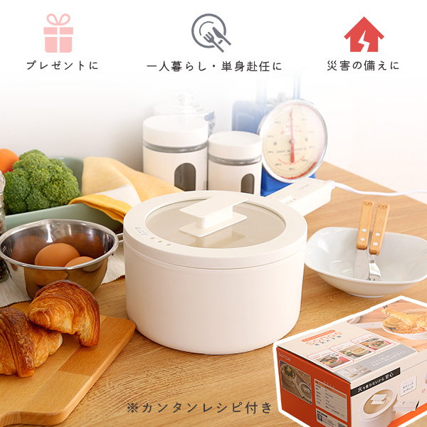 電気片手鍋 電気調理鍋 20cm コンロ不要 1台3役 焼く 煮る 炒める 万能