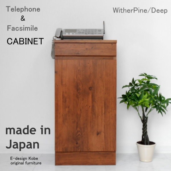 電話台 ファックス台 おしゃれ スリム ルーター収納キャビネット