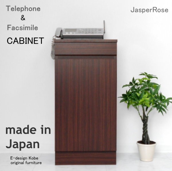 電話台 ファックス台 おしゃれ スリム ルーター収納キャビネット