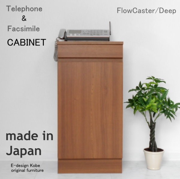 電話台 ファックス台 おしゃれ スリム ルーター収納キャビネット
