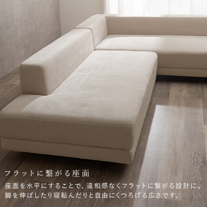 HAGiHARA（萩原） コーナーソファーセット カウチソファ 幅257cm ロー