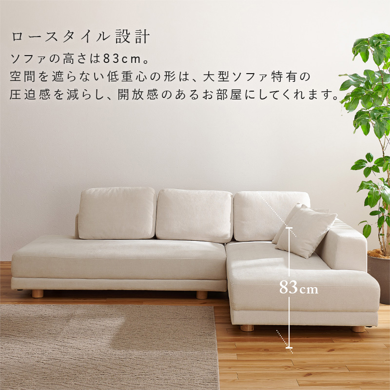HAGiHARA（萩原） コーナーソファーセット カウチソファ 幅257cm ロー