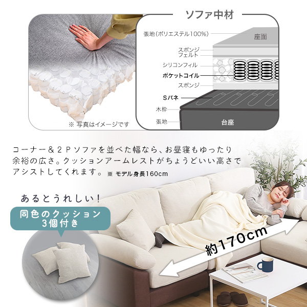 カウチソファ ソファー コーナーソファー 5人掛け 本体ファブリック