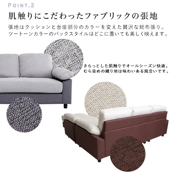カウチソファ ソファー コーナーソファー 5人掛け 本体ファブリック