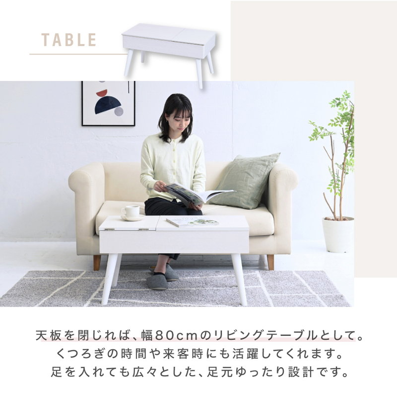 昇降式テーブル リフティングドレッサーテーブル センターテーブル