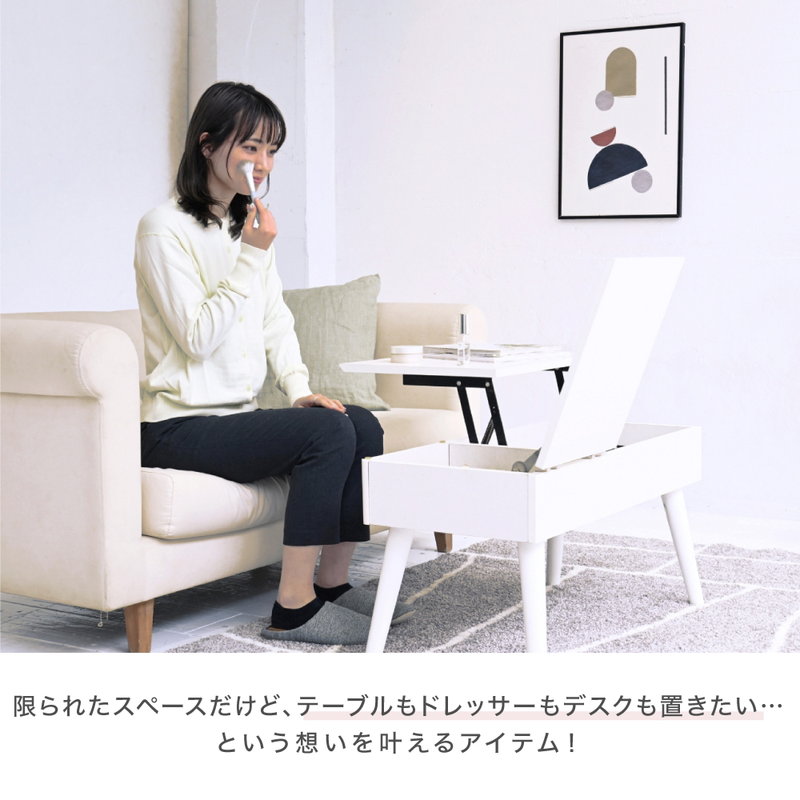 昇降式テーブル リフティングドレッサーテーブル センターテーブル