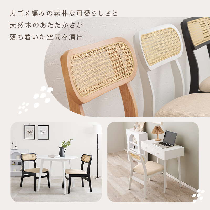 HAGiHARA ダイニングチェア 木製チェアー 2脚セット 椅子 イス
