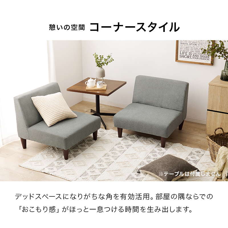 HAGiHARA（萩原） ソファー 組み合わせソファ 2点セット 1Px2個 ロー