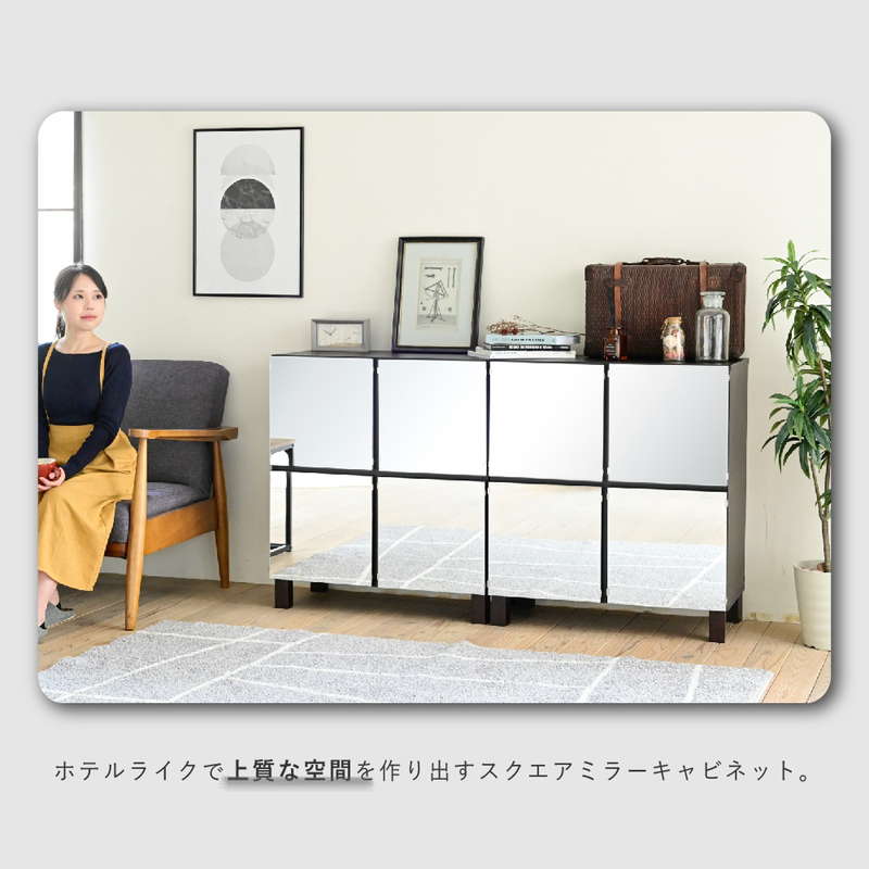 ミラーキャビネット サイドボード 木製ラック 前面鏡貼り 扉付き Risaia 幅75×高さ85cm リビング収納棚