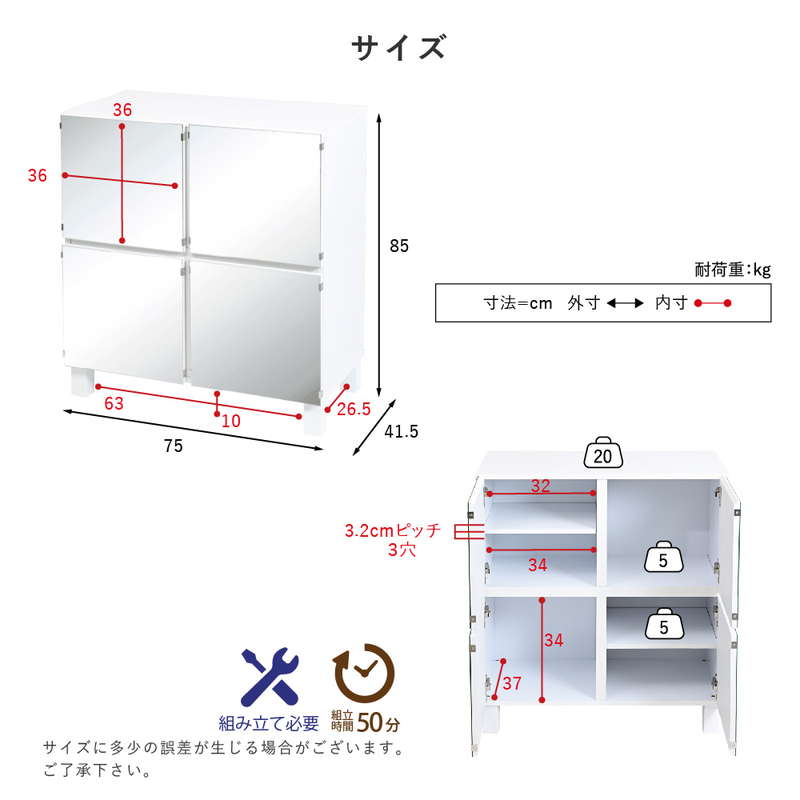 ミラーキャビネット サイドボード 木製ラック 前面鏡貼り 扉付き Risaia 幅75×高さ85cm リビング収納棚