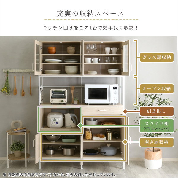 食器棚 キッチンラック カップボード 幅122.6cm ワイドタイプ おしゃれ ナチュラル キッチン 収納棚 食器 電子レンジ オーブン 調理器具_4