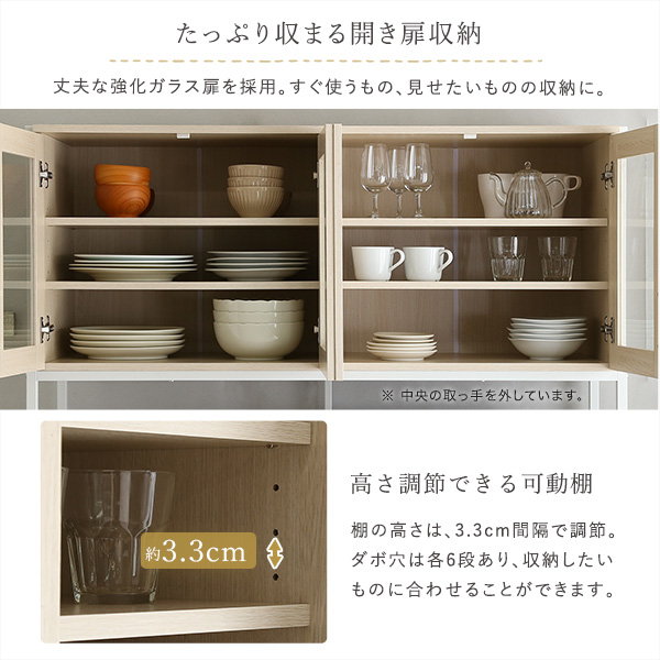 食器棚 キッチンラック カップボード 幅122.6cm ワイドタイプ おしゃれ ナチュラル キッチン 収納棚 食器 電子レンジ オーブン 調理器具_5