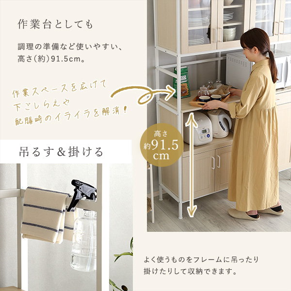 食器棚 キッチンラック カップボード 幅122.6cm ワイドタイプ おしゃれ ナチュラル キッチン 収納棚 食器 電子レンジ オーブン 調理器具_8