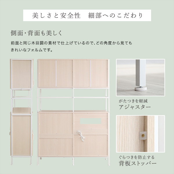 食器棚 キッチンラック カップボード 幅122.6cm ワイドタイプ おしゃれ ナチュラル キッチン 収納棚 食器 電子レンジ オーブン 調理器具_11