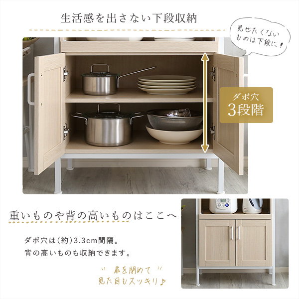 食器棚 カップボード キッチンラック 幅64cm スリムタイプ おしゃれ