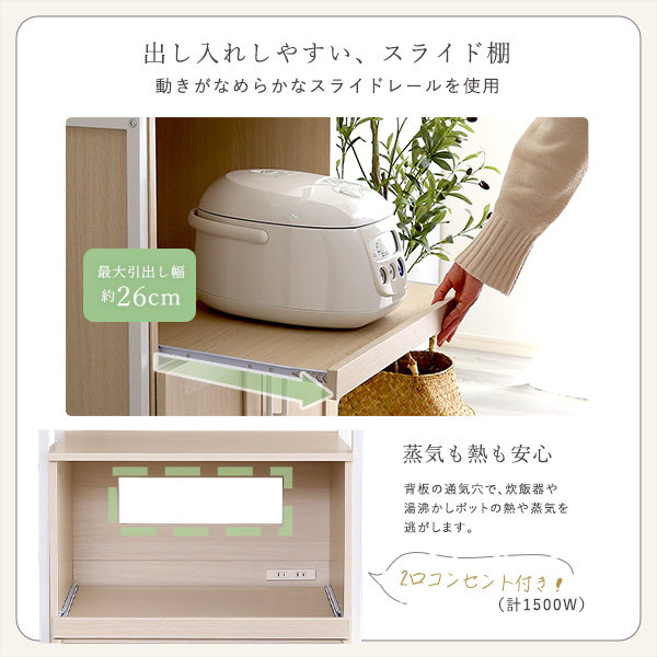 食器棚 カップボード キッチンラック 幅64cm スリムタイプ おしゃれ