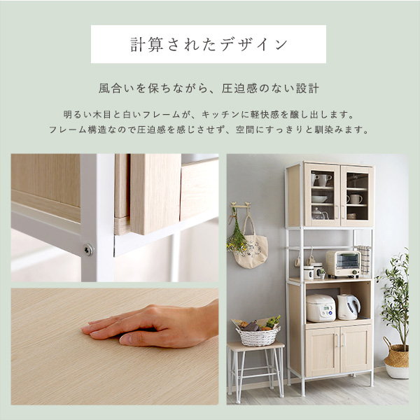 食器棚 カップボード キッチンラック 幅64cm スリムタイプ おしゃれ