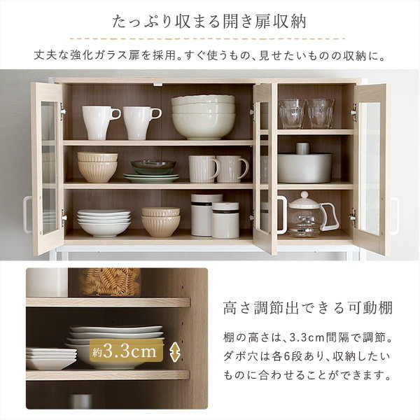 食器棚 カップボード レンジ台 キッチンラック 収納棚 幅93.5cm Frais