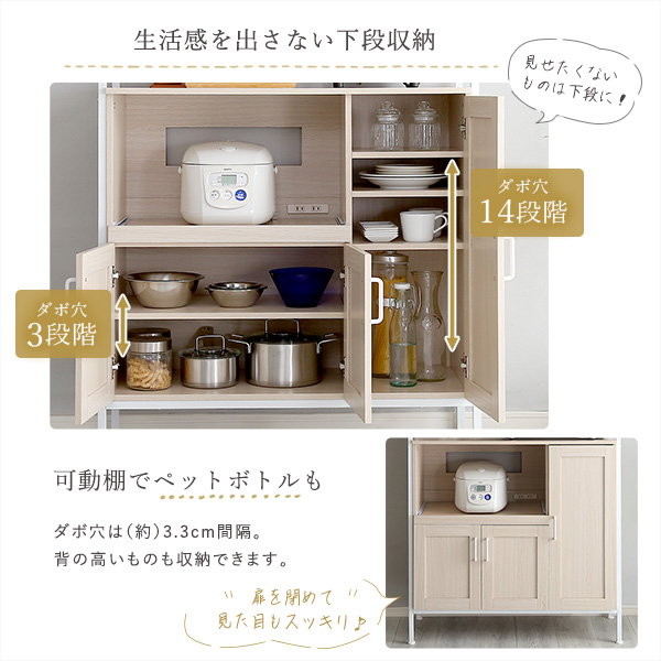 食器棚 カップボード レンジ台 キッチンラック 収納棚 幅93.5cm Frais