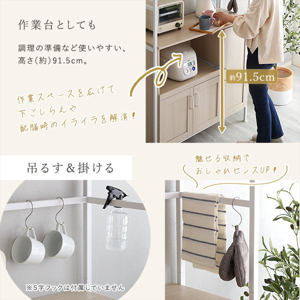 食器棚 カップボード レンジ台 キッチンラック 収納棚 幅93.5cm Frais