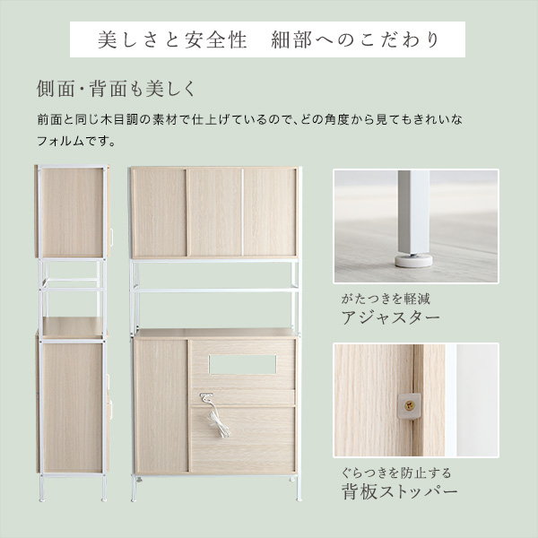 食器棚 カップボード レンジ台 キッチンラック 収納棚 幅93.5cm Frais