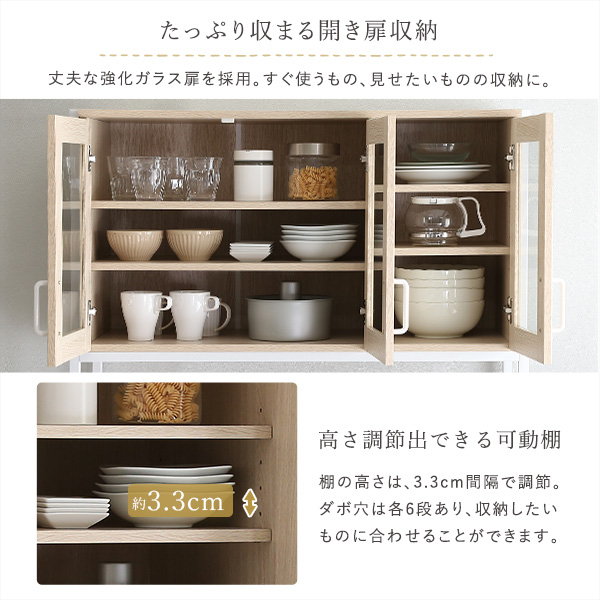 ゴミ箱上収納ラック 食器棚 カップボード キッチンラック 収納棚 幅93.5cm Frais おしゃれ ナチュラル ホワイトアイアン 木目調の画像
