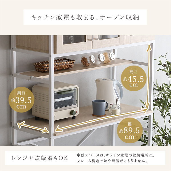 ゴミ箱上収納ラック 食器棚 カップボード キッチンラック 収納棚 幅93.5cm Frais おしゃれ ナチュラル ホワイトアイアン 木目調の画像