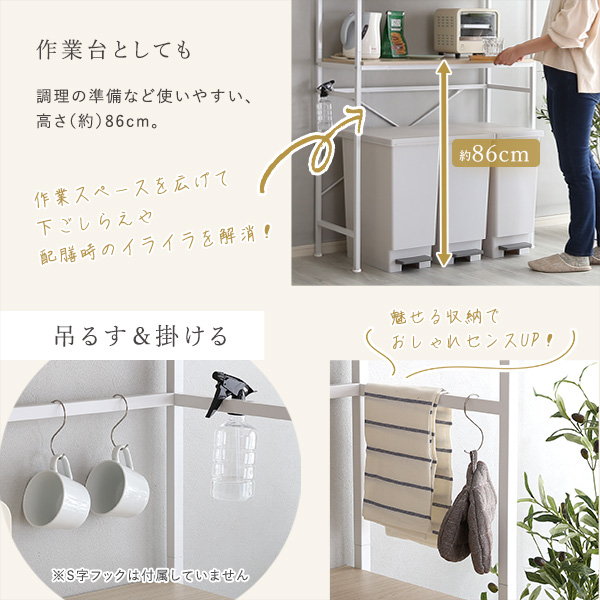 ゴミ箱上収納ラック 食器棚 カップボード キッチンラック 収納棚 幅93.5cm Frais おしゃれ ナチュラル ホワイトアイアン 木目調の画像