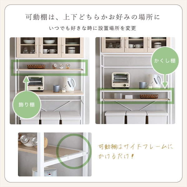 ゴミ箱上収納ラック 食器棚 カップボード キッチンラック 収納棚 幅93.5cm Frais おしゃれ ナチュラル ホワイトアイアン 木目調の画像