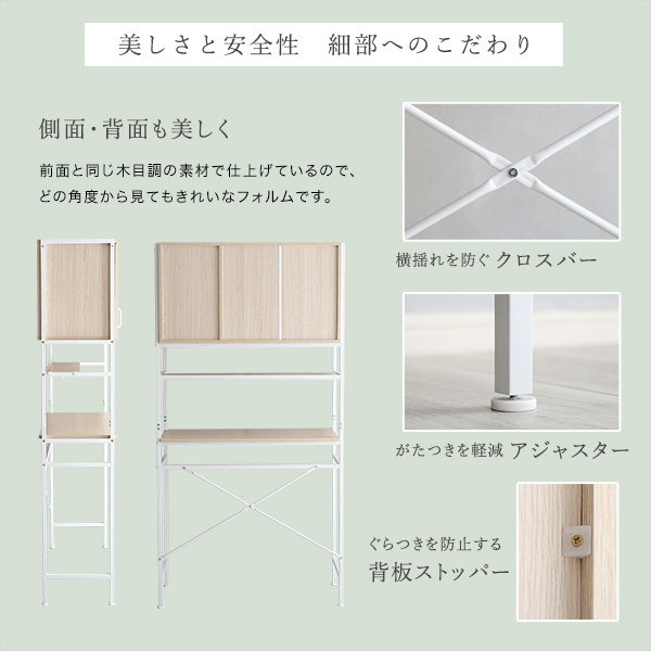 ゴミ箱上収納ラック 食器棚 カップボード キッチンラック 収納棚 幅93.5cm Frais おしゃれ ナチュラル ホワイトアイアン 木目調の画像