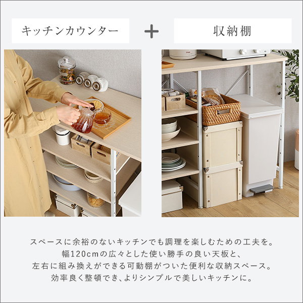 ゴミ箱上キッチンカウンター ゴミ箱上収納ラック 幅120cm おしゃれ シンプル 木目 ホワイトスチールの画像