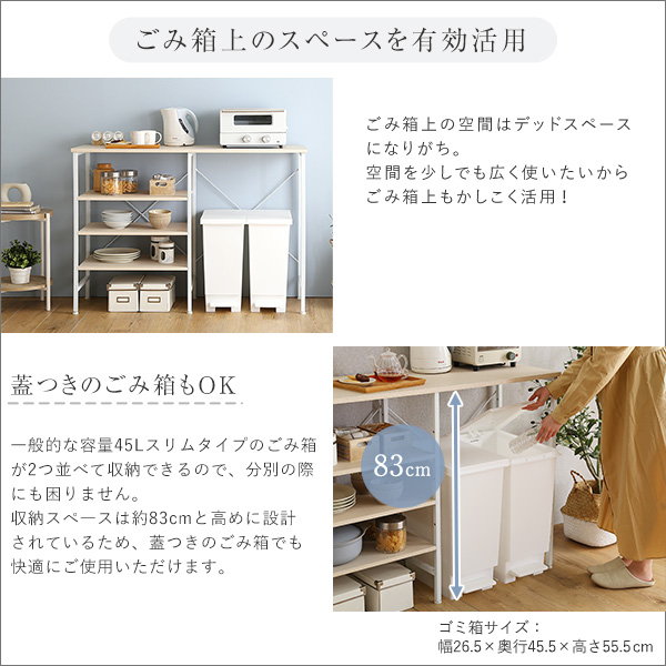 ゴミ箱上キッチンカウンター ゴミ箱上収納ラック 幅120cm おしゃれ シンプル 木目 ホワイトスチールの画像