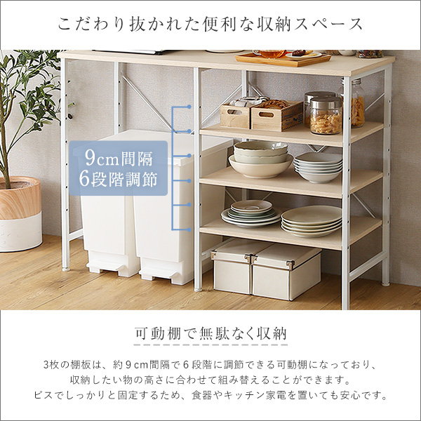 ゴミ箱上キッチンカウンター ゴミ箱上収納ラック 幅120cm おしゃれ シンプル 木目 ホワイトスチールの画像