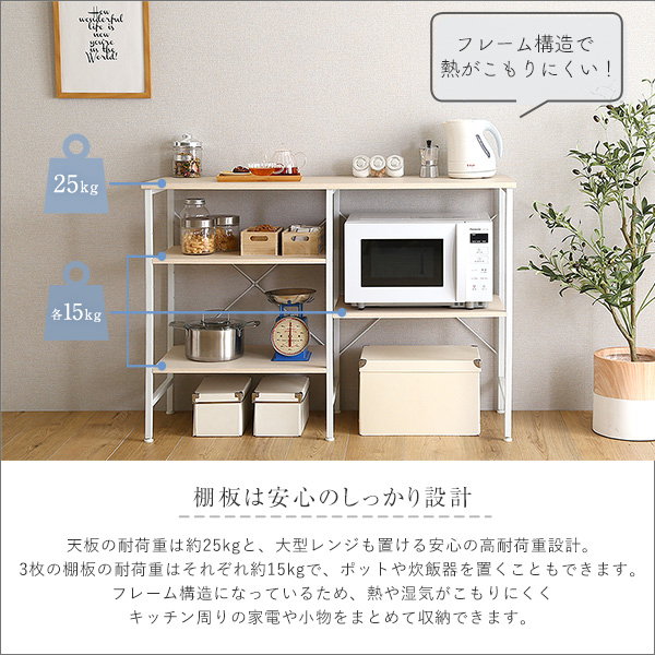 ゴミ箱上キッチンカウンター ゴミ箱上収納ラック 幅120cm おしゃれ シンプル 木目 ホワイトスチールの画像