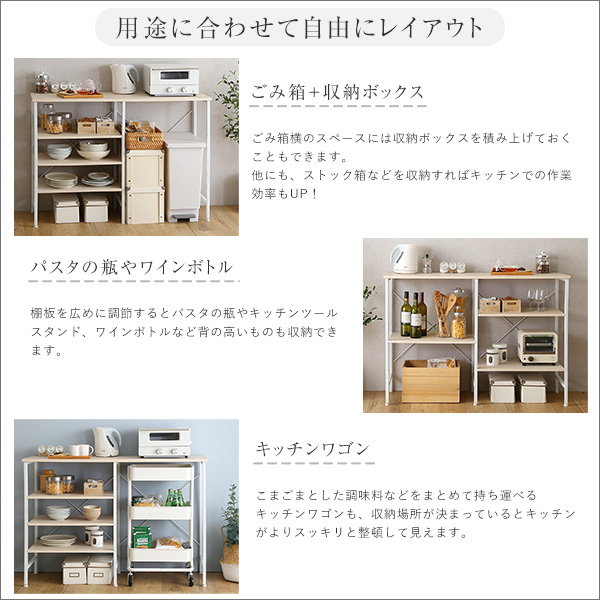 ゴミ箱上キッチンカウンター ゴミ箱上収納ラック 幅120cm おしゃれ シンプル 木目 ホワイトスチールの画像