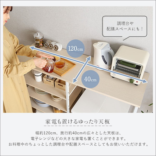 ゴミ箱上キッチンカウンター ゴミ箱上収納ラック 幅120cm おしゃれ シンプル 木目 ホワイトスチールの画像