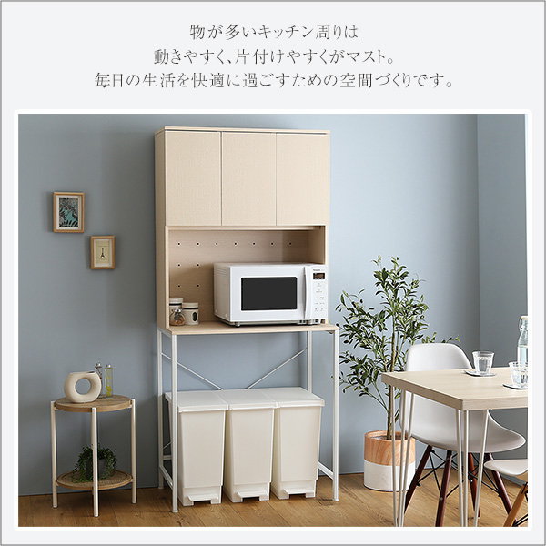 ゴミ箱上ラック ゴミ箱上棚 収納棚 キッチンラック 幅81.4cm ワイドタイプ 木製 スチールフレーム 食器棚 カップボード レンジラック_2