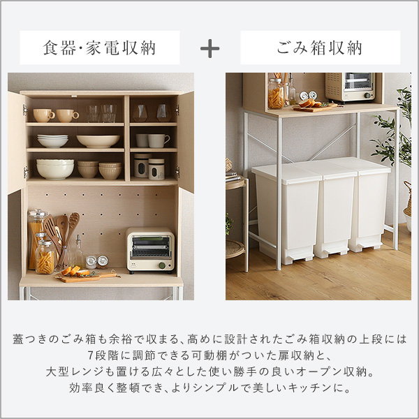 ゴミ箱上ラック ゴミ箱上棚 収納棚 キッチンラック 幅81.4cm ワイドタイプ 木製 スチールフレーム 食器棚 カップボード レンジラック_3