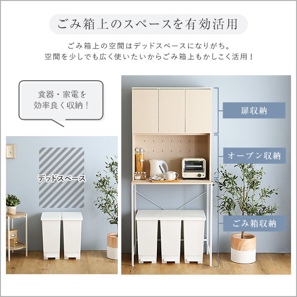 ゴミ箱上ラック ゴミ箱上棚 収納棚 キッチンラック 幅81.4cm ワイドタイプ 木製 スチールフレーム 食器棚 カップボード レンジラック_4